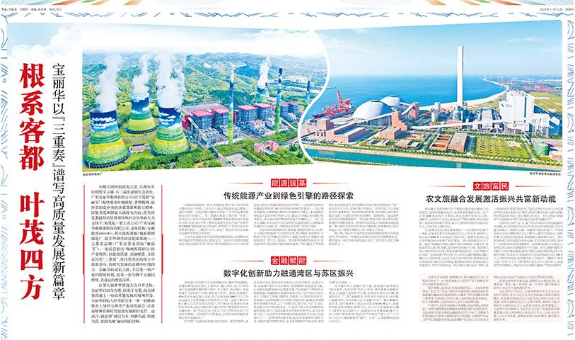 根系客都、葉茂四方 ——寶麗華以“三重奏”譜寫高質(zhì)量發(fā)展新篇章